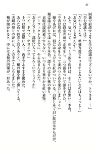 Page 52 of Towahime no Yomeiri - preview thumbnail