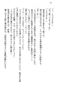 Page 68 of Towahime no Yomeiri - preview thumbnail
