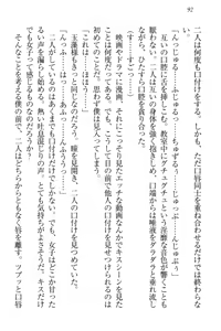 Page 103 of Kitsune ni Yomeiri - Kyuubi no Tamamo-sama to Shinkon Seikatsu - preview thumbnail