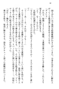 Page 109 of Kitsune ni Yomeiri - Kyuubi no Tamamo-sama to Shinkon Seikatsu - preview thumbnail