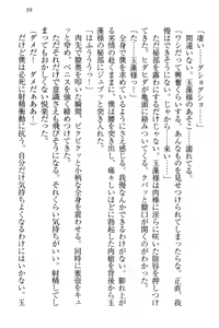 Page 110 of Kitsune ni Yomeiri - Kyuubi no Tamamo-sama to Shinkon Seikatsu - preview thumbnail