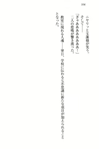 Page 115 of Kitsune ni Yomeiri - Kyuubi no Tamamo-sama to Shinkon Seikatsu - preview thumbnail