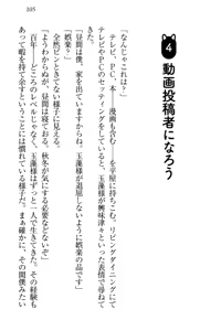 Page 116 of Kitsune ni Yomeiri - Kyuubi no Tamamo-sama to Shinkon Seikatsu - preview thumbnail