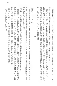 Page 118 of Kitsune ni Yomeiri - Kyuubi no Tamamo-sama to Shinkon Seikatsu - preview thumbnail