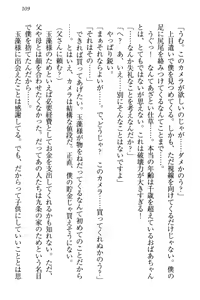 Page 120 of Kitsune ni Yomeiri - Kyuubi no Tamamo-sama to Shinkon Seikatsu - preview thumbnail