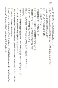 Page 121 of Kitsune ni Yomeiri - Kyuubi no Tamamo-sama to Shinkon Seikatsu - preview thumbnail