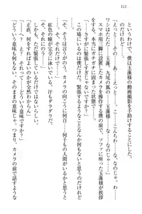 Page 123 of Kitsune ni Yomeiri - Kyuubi no Tamamo-sama to Shinkon Seikatsu - preview thumbnail