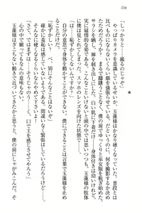 Page 127 of Kitsune ni Yomeiri - Kyuubi no Tamamo-sama to Shinkon Seikatsu - preview thumbnail