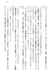 Page 128 of Kitsune ni Yomeiri - Kyuubi no Tamamo-sama to Shinkon Seikatsu - preview thumbnail