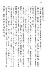 Page 135 of Kitsune ni Yomeiri - Kyuubi no Tamamo-sama to Shinkon Seikatsu - preview thumbnail