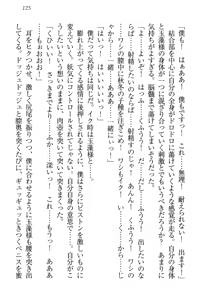 Page 136 of Kitsune ni Yomeiri - Kyuubi no Tamamo-sama to Shinkon Seikatsu - preview thumbnail