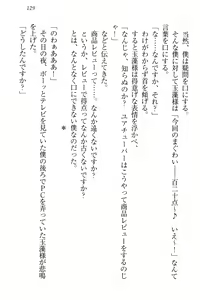 Page 140 of Kitsune ni Yomeiri - Kyuubi no Tamamo-sama to Shinkon Seikatsu - preview thumbnail
