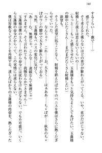 Page 159 of Kitsune ni Yomeiri - Kyuubi no Tamamo-sama to Shinkon Seikatsu - preview thumbnail