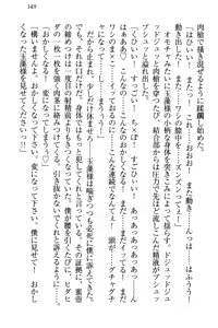 Page 160 of Kitsune ni Yomeiri - Kyuubi no Tamamo-sama to Shinkon Seikatsu - preview thumbnail