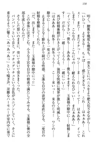 Page 161 of Kitsune ni Yomeiri - Kyuubi no Tamamo-sama to Shinkon Seikatsu - preview thumbnail