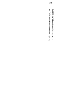 Page 165 of Kitsune ni Yomeiri - Kyuubi no Tamamo-sama to Shinkon Seikatsu - preview thumbnail