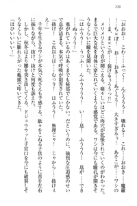 Page 181 of Kitsune ni Yomeiri - Kyuubi no Tamamo-sama to Shinkon Seikatsu - preview thumbnail