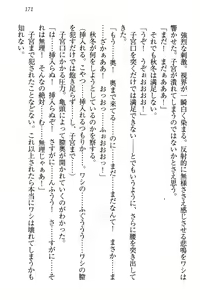Page 182 of Kitsune ni Yomeiri - Kyuubi no Tamamo-sama to Shinkon Seikatsu - preview thumbnail