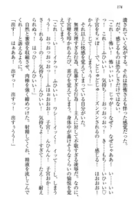 Page 185 of Kitsune ni Yomeiri - Kyuubi no Tamamo-sama to Shinkon Seikatsu - preview thumbnail