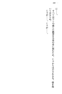 Page 191 of Kitsune ni Yomeiri - Kyuubi no Tamamo-sama to Shinkon Seikatsu - preview thumbnail