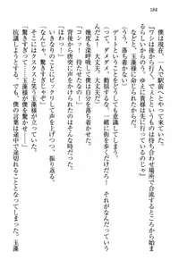 Page 195 of Kitsune ni Yomeiri - Kyuubi no Tamamo-sama to Shinkon Seikatsu - preview thumbnail