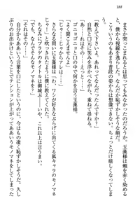Page 199 of Kitsune ni Yomeiri - Kyuubi no Tamamo-sama to Shinkon Seikatsu - preview thumbnail