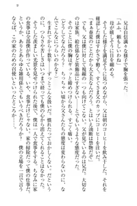 Page 20 of Kitsune ni Yomeiri - Kyuubi no Tamamo-sama to Shinkon Seikatsu - preview thumbnail
