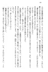 Page 209 of Kitsune ni Yomeiri - Kyuubi no Tamamo-sama to Shinkon Seikatsu - preview thumbnail