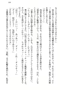 Page 210 of Kitsune ni Yomeiri - Kyuubi no Tamamo-sama to Shinkon Seikatsu - preview thumbnail