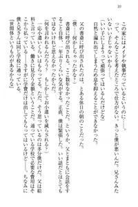 Page 21 of Kitsune ni Yomeiri - Kyuubi no Tamamo-sama to Shinkon Seikatsu - preview thumbnail