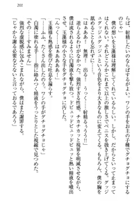 Page 212 of Kitsune ni Yomeiri - Kyuubi no Tamamo-sama to Shinkon Seikatsu - preview thumbnail