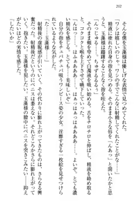 Page 213 of Kitsune ni Yomeiri - Kyuubi no Tamamo-sama to Shinkon Seikatsu - preview thumbnail