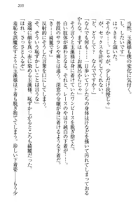 Page 214 of Kitsune ni Yomeiri - Kyuubi no Tamamo-sama to Shinkon Seikatsu - preview thumbnail