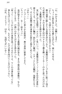 Page 216 of Kitsune ni Yomeiri - Kyuubi no Tamamo-sama to Shinkon Seikatsu - preview thumbnail