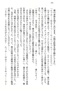 Page 217 of Kitsune ni Yomeiri - Kyuubi no Tamamo-sama to Shinkon Seikatsu - preview thumbnail