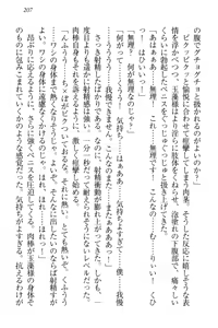 Page 218 of Kitsune ni Yomeiri - Kyuubi no Tamamo-sama to Shinkon Seikatsu - preview thumbnail