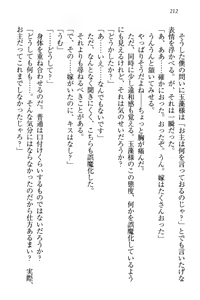 Page 223 of Kitsune ni Yomeiri - Kyuubi no Tamamo-sama to Shinkon Seikatsu - preview thumbnail