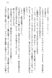 Page 224 of Kitsune ni Yomeiri - Kyuubi no Tamamo-sama to Shinkon Seikatsu - preview thumbnail