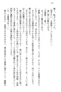 Page 225 of Kitsune ni Yomeiri - Kyuubi no Tamamo-sama to Shinkon Seikatsu - preview thumbnail
