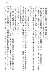 Page 226 of Kitsune ni Yomeiri - Kyuubi no Tamamo-sama to Shinkon Seikatsu - preview thumbnail