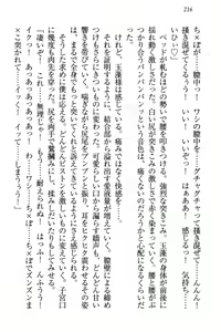 Page 227 of Kitsune ni Yomeiri - Kyuubi no Tamamo-sama to Shinkon Seikatsu - preview thumbnail
