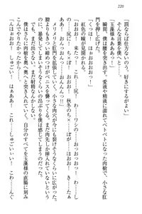 Page 231 of Kitsune ni Yomeiri - Kyuubi no Tamamo-sama to Shinkon Seikatsu - preview thumbnail