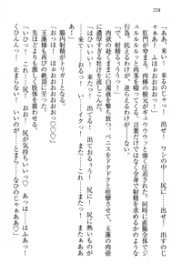 Page 235 of Kitsune ni Yomeiri - Kyuubi no Tamamo-sama to Shinkon Seikatsu - preview thumbnail