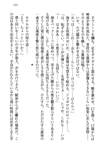 Page 236 of Kitsune ni Yomeiri - Kyuubi no Tamamo-sama to Shinkon Seikatsu - preview thumbnail
