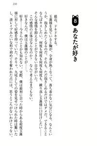 Page 242 of Kitsune ni Yomeiri - Kyuubi no Tamamo-sama to Shinkon Seikatsu - preview thumbnail