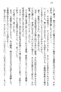 Page 243 of Kitsune ni Yomeiri - Kyuubi no Tamamo-sama to Shinkon Seikatsu - preview thumbnail