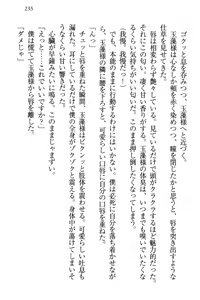 Page 246 of Kitsune ni Yomeiri - Kyuubi no Tamamo-sama to Shinkon Seikatsu - preview thumbnail