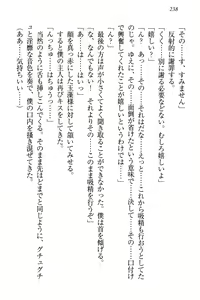Page 249 of Kitsune ni Yomeiri - Kyuubi no Tamamo-sama to Shinkon Seikatsu - preview thumbnail