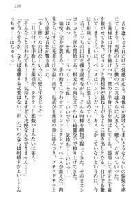Page 250 of Kitsune ni Yomeiri - Kyuubi no Tamamo-sama to Shinkon Seikatsu - preview thumbnail