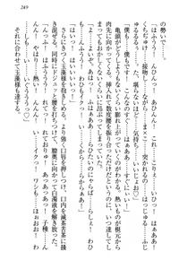 Page 260 of Kitsune ni Yomeiri - Kyuubi no Tamamo-sama to Shinkon Seikatsu - preview thumbnail